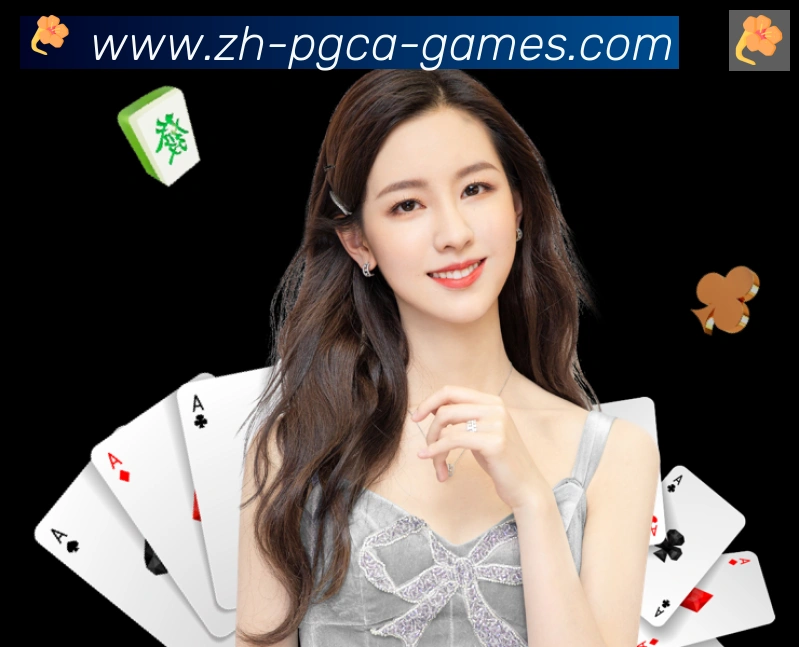 pg电子在线服务体系